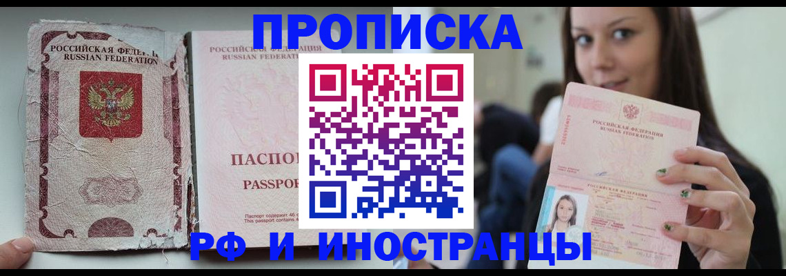 временная регистрация 2025 в Махачкале