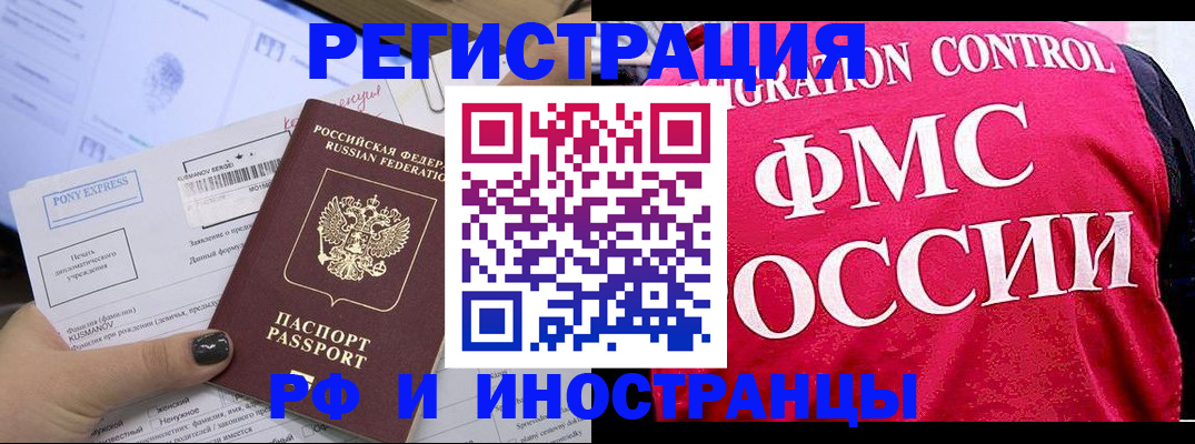 временная регистрация купить в Махачкале