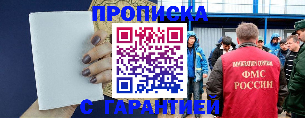 временная регистрация адрес в Махачкале