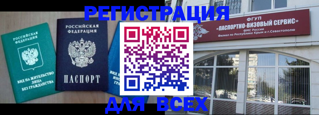 купить прописку в Махачкале