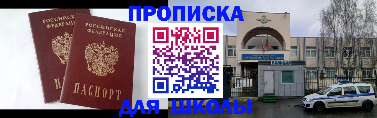временная регистрация купить в Махачкале