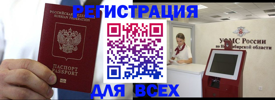 прописка для военкомата в Махачкале