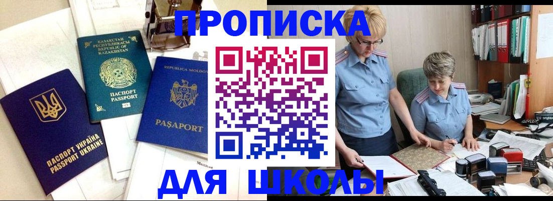временная регистрация адрес в Махачкале