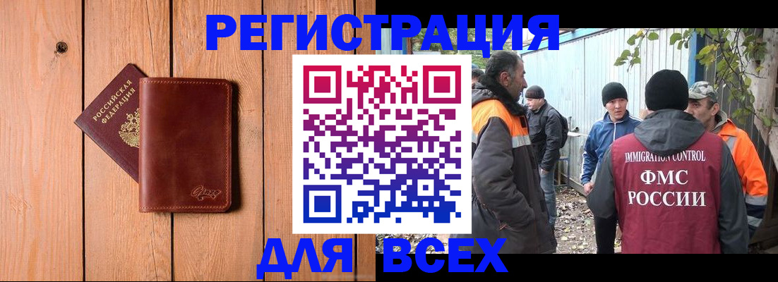 временная регистрация надежно в Махачкале
