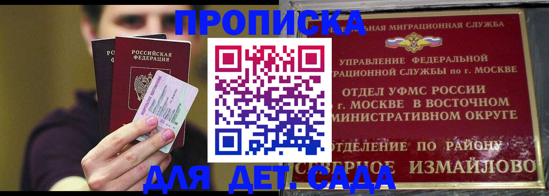 прописка гарантия в Махачкале