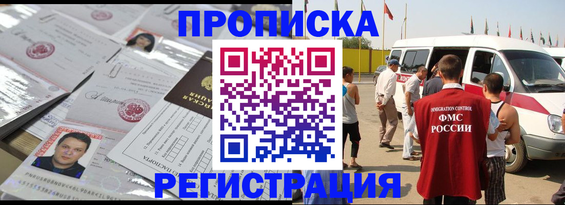 временная регистрация надежно в Махачкале